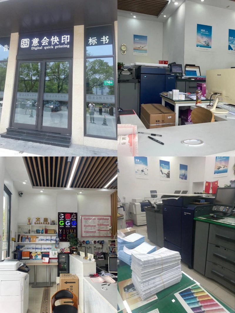 图文打印店
