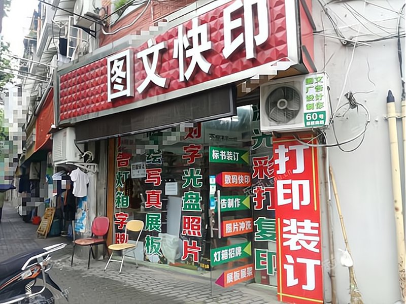 广告喷绘:创意与专业的完美结合